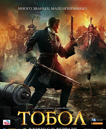 مشاهدة فيلم The Conquest of Siberia 2019 مترجم