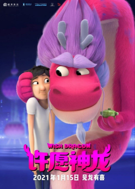 مشاهدة فيلم تنّين الأماني Wish Dragon مدبلج