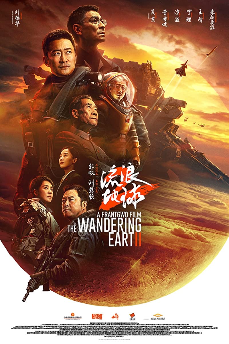 مشاهدة فيلم The Wandering Earth II 2022 مترجم