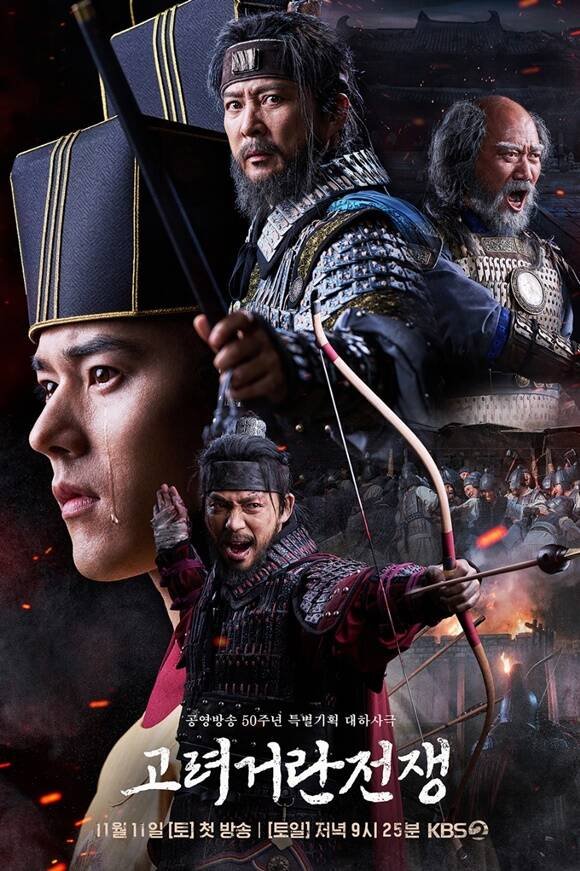 Goryeo-Khitan War ح9 مسلسل حرب غوريو وخيتان الحلقة 9 مترجمة