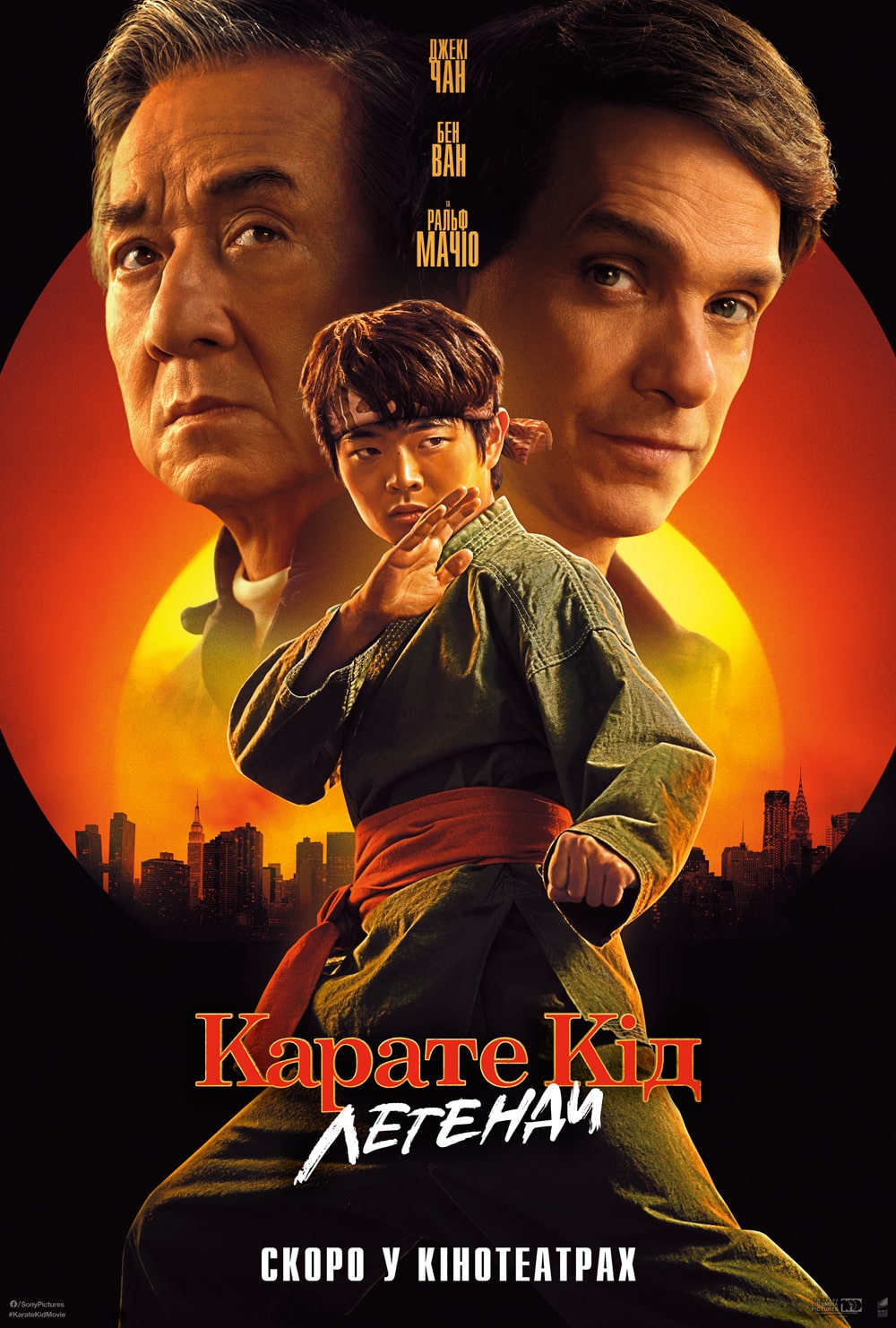 مشاهدة فيلم Karate Kid Legends 2025 مترجم